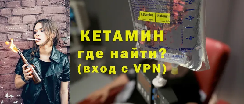 КЕТАМИН VHQ  дарнет шоп  Бикин 